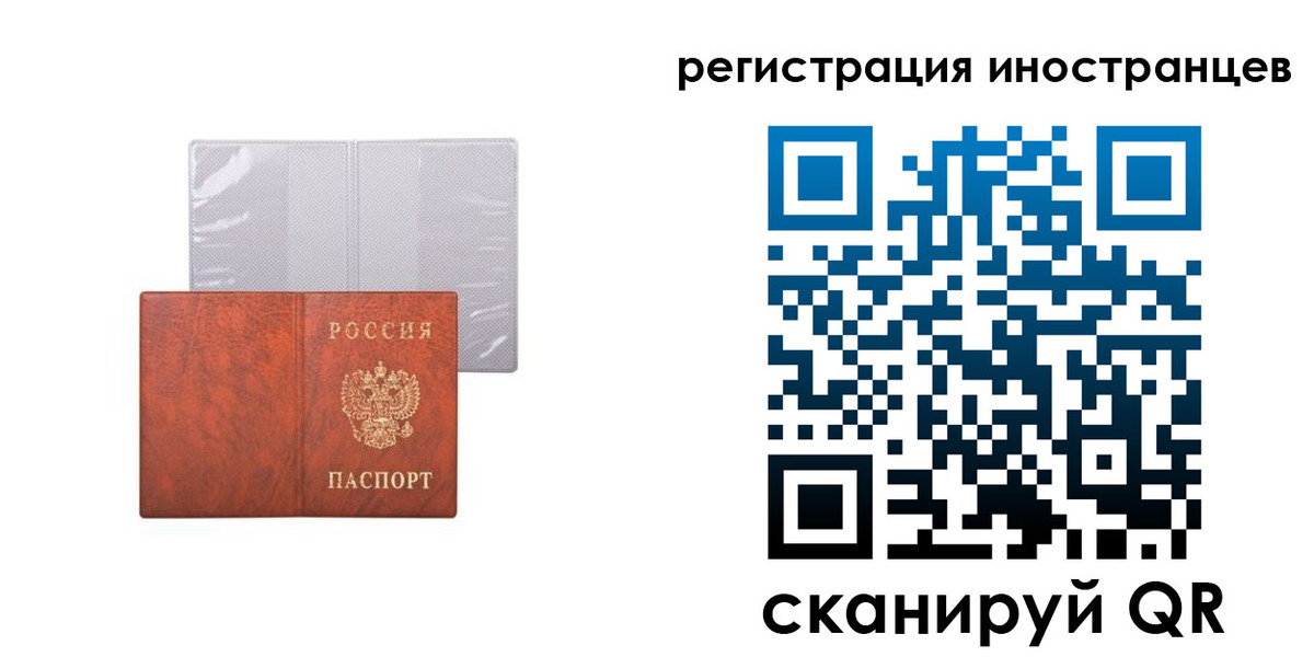 временная регистрация госуслуги в Железноводске