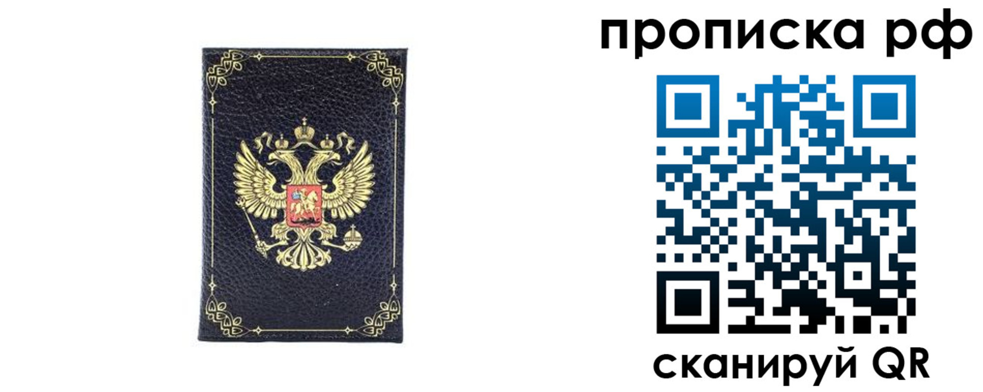 прописка для школы в Железноводске