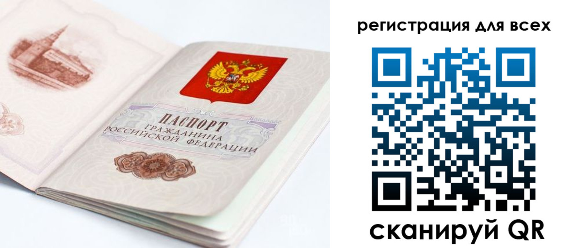 регистрация для школы в Железноводске