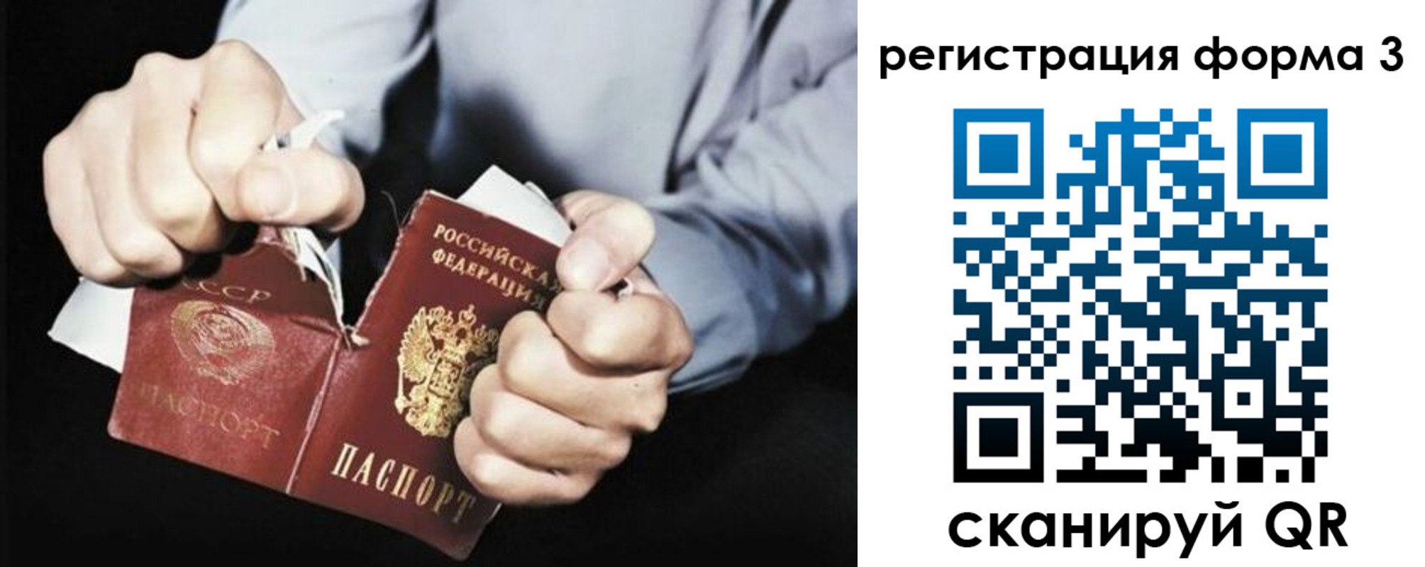 прописка регистрация в Железноводске